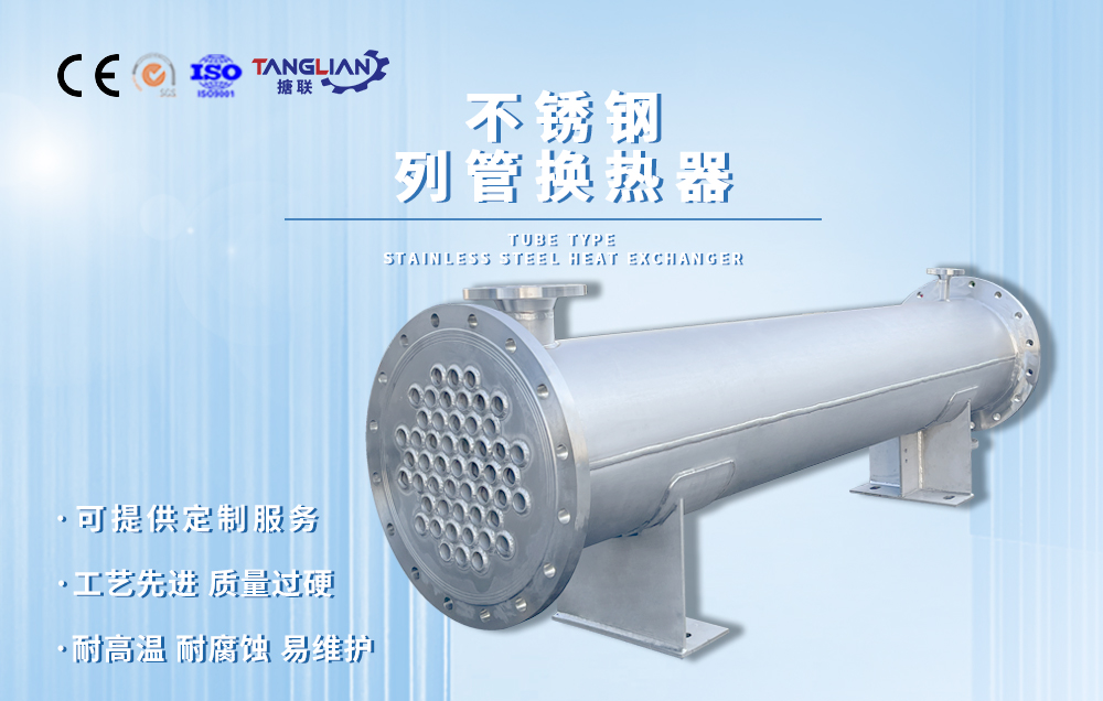 官网—列管换热器09_01.jpg
